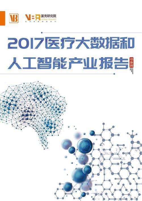 人工智能,云计算,扩展现实等加持,2022年医疗健康领域.