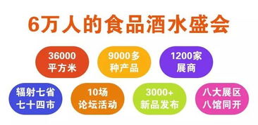 家门口的食博会来啦