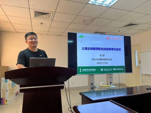 土壤生物健康 学术研讨会成功举办