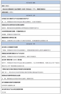第12届乳酸菌与健康国际研讨会