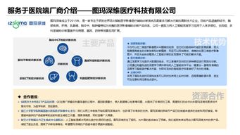 大势所趋 初见成效 未来可期铅笔道ai医疗行业案例研究报告