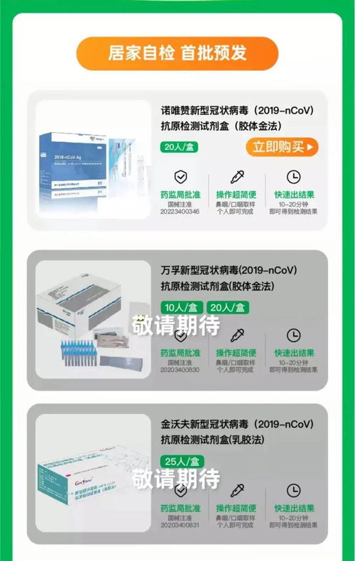 可预约购买 首批新冠抗原自测试剂盒多少钱 在哪买
