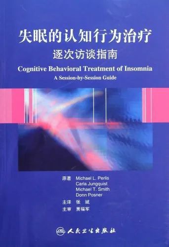 怎样才能睡个好觉
