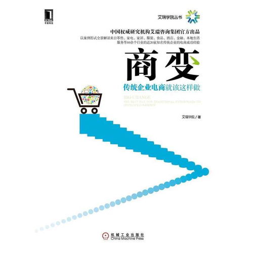 商变 书籍