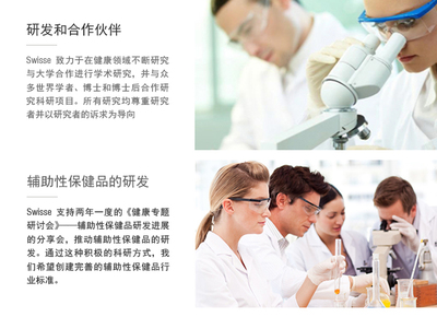 Swisse 男性复合维生素50岁以上90片*2瓶缓解疲劳 维持能量