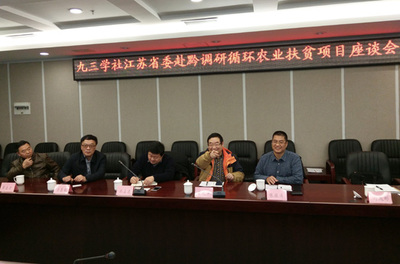 社省委组织专家赴贵州调研科技项目帮扶工作