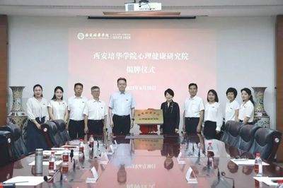 西安培华学院:培华朋友圈升级,合作无界!