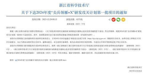 正雅齿科获批浙江省研发攻关项目和商业秘密保护示范点