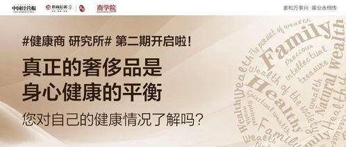 健康商 研究所 职业经理人 非董监高 的 健康码 说了什么