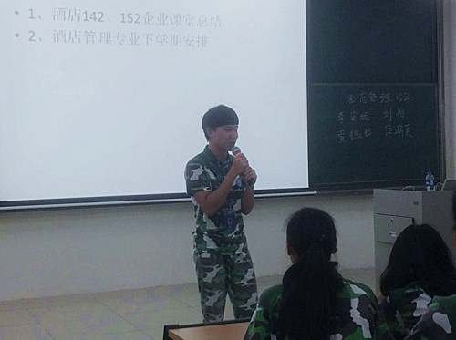酒店管理专业2015-2016第二学期期末总结大会4_副本.jpg