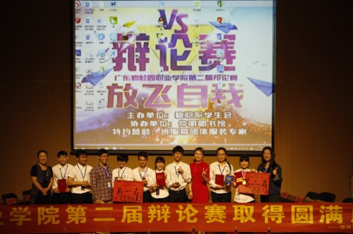 WilliamHill中文官方网站第二届辩论赛取得圆满成功_副本.jpg