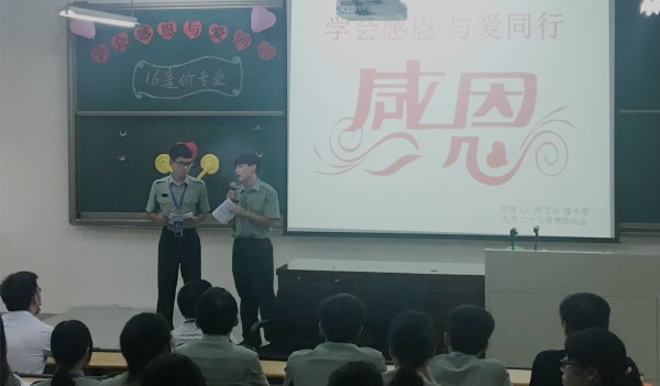 学会感恩,与爱同行_副本.jpg