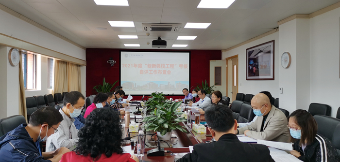 6b8d0fb38b163d3d00f824b48d9d1b28.jpg 创新强校.jpg