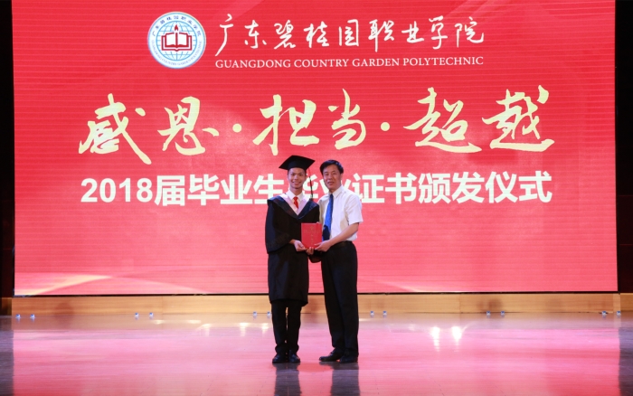 027a5d390e26736253b9bcbb46b62984.jpg 王嘉宝同学从刘惠坚院长手里接过毕业证书_副本.jpg