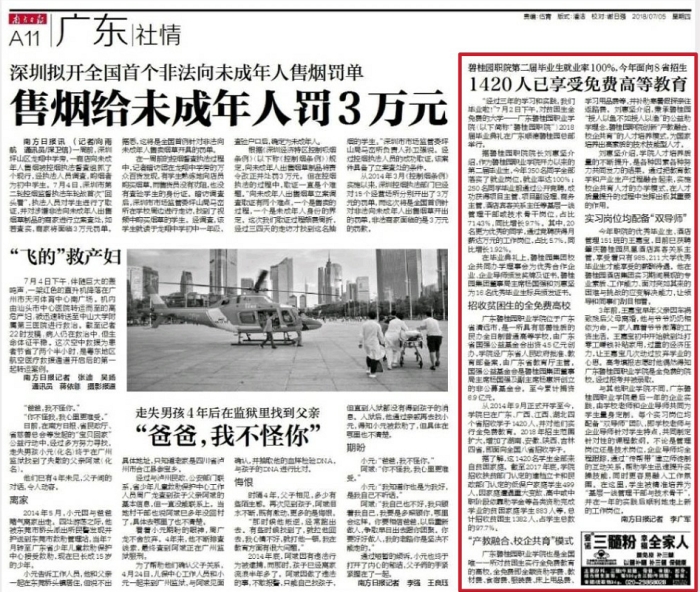 72b0397f254ffc1ac0e8055a94fc3992.jpg 南方日报_副本.jpg