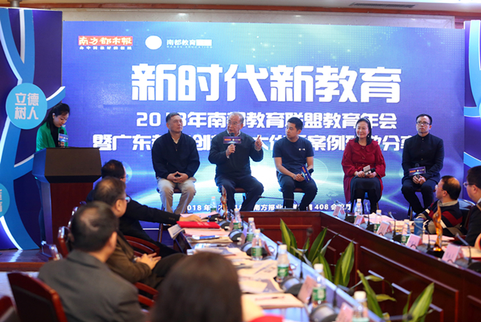79a3971d13dde97d86925d426727c113.jpg 《如何通过创新驱动新时代新教育体系的构建》主题研讨环节_副本.jpg