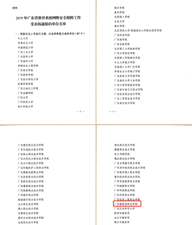 微信截图_20200108162209.png