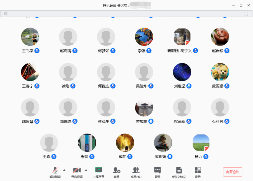 203fd83da7408944e612fee35071519e.png 会议2.png