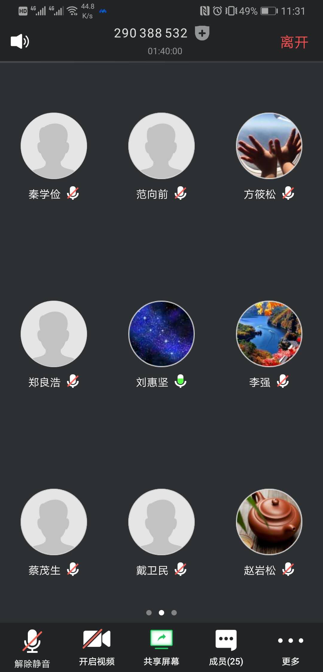 c199302df9beb2dff72ba440e98759db.jpg 教学会议.jpg