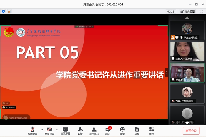 学院党委书记许从进作重要讲话.jpg