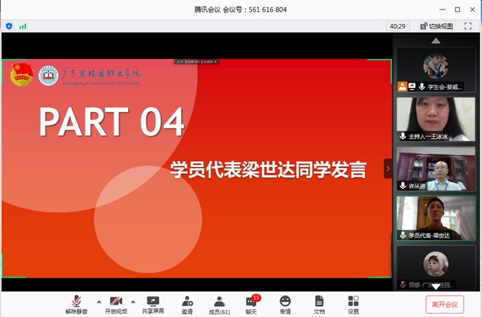 学员代表智能建造成本管理193班梁世达同学发言.jpg