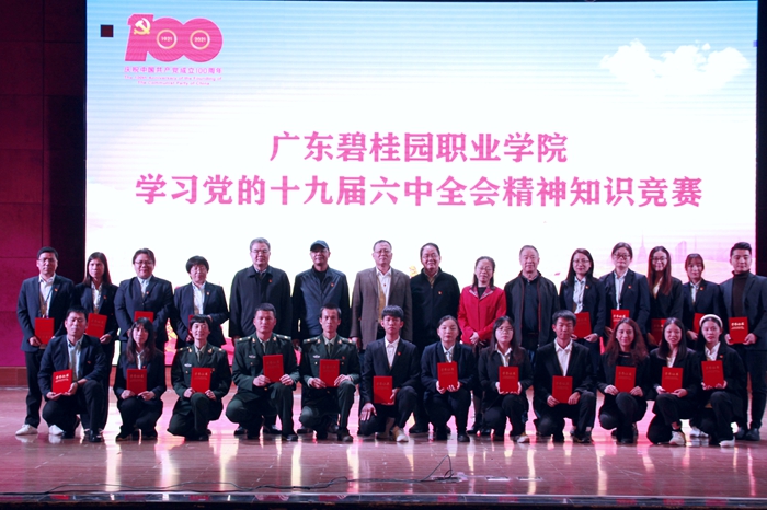 f3e980e10b6bc1e03a3b7bfb76595b57.jpg 学院领导与参赛队员合影.jpg