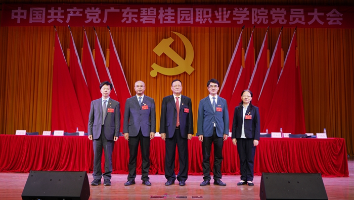 069b323d00b684eb931e0d6d5e3374e3.jpg 新当选党委委员.jpg