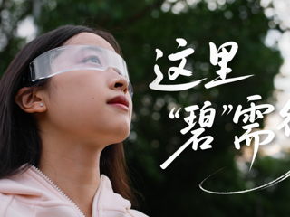 WilliamHill中文官方网站2026年招生宣传片来了！