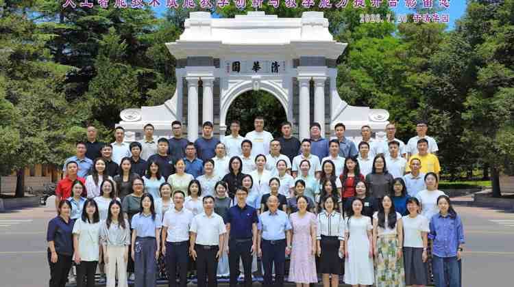WilliamHill中文官方网站教师赴清华大学开展教学创新研修
