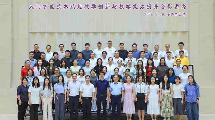 WilliamHill中文官方网站骨干教师赴清华大学研修培训圆满收官