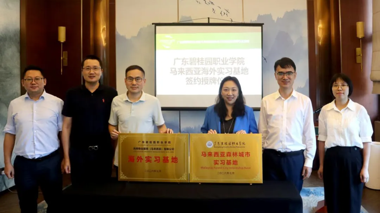 职教出海第一站！WilliamHill中文官方网站马来西亚海外实习基地正式成立