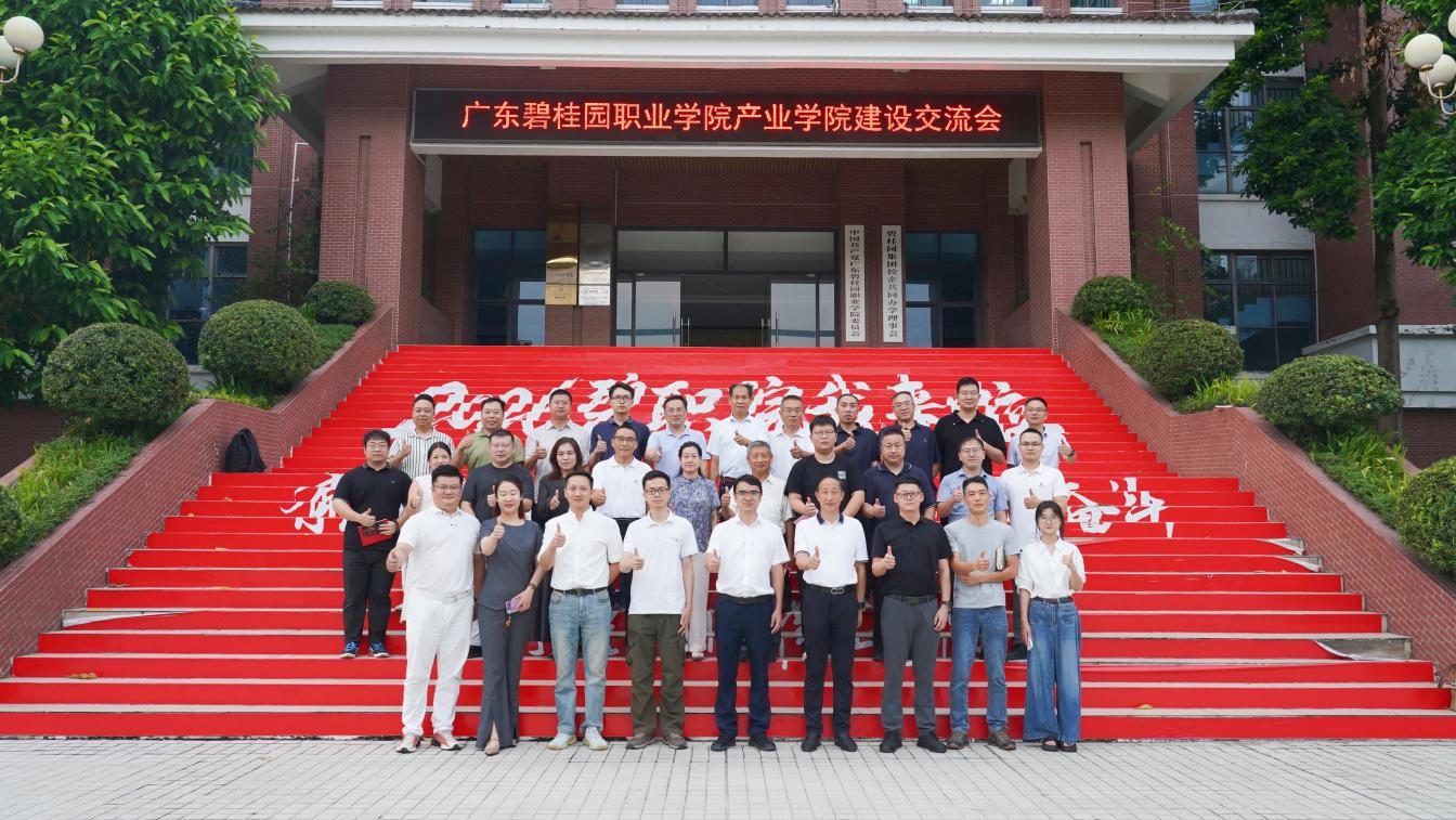 WilliamHill中文官方网站召开产业学院建设交流会